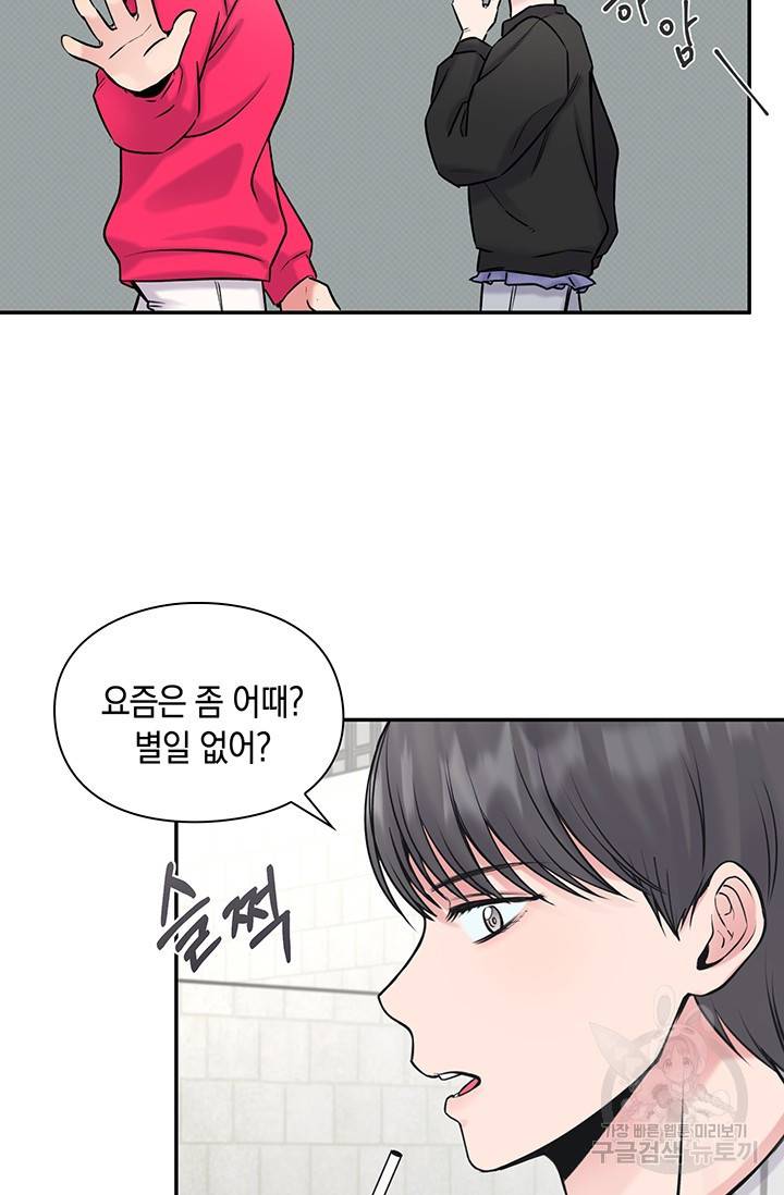 연생대딩 16화 61
