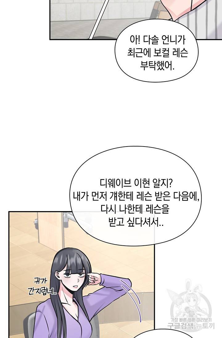 연생대딩 16화 62