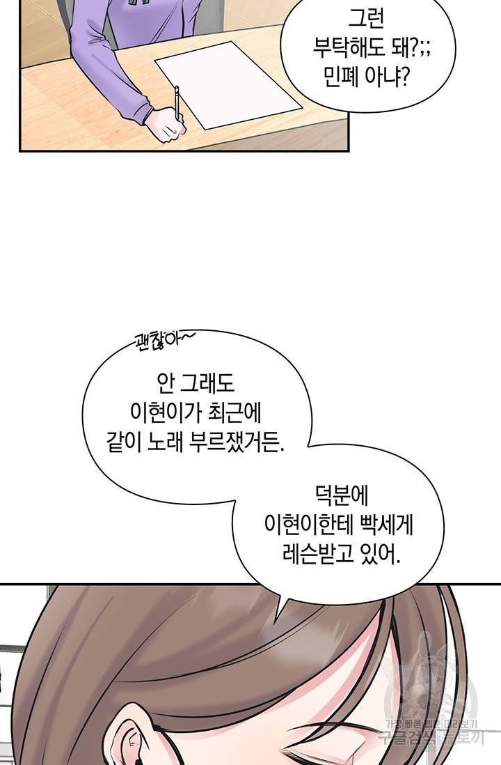 연생대딩 16화 63