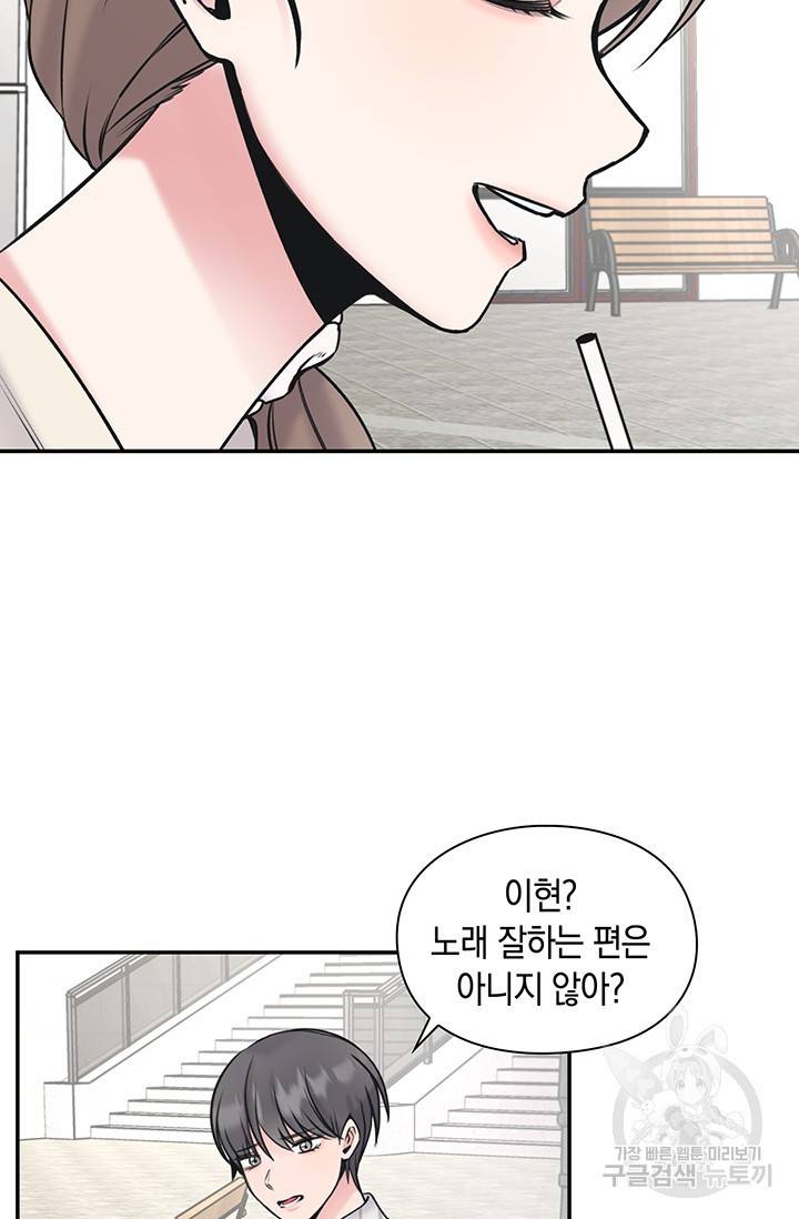연생대딩 16화 64
