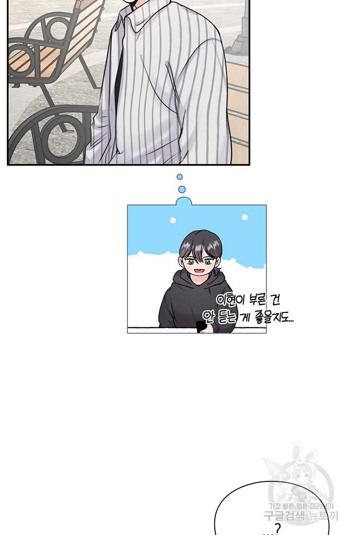 연생대딩 16화 65