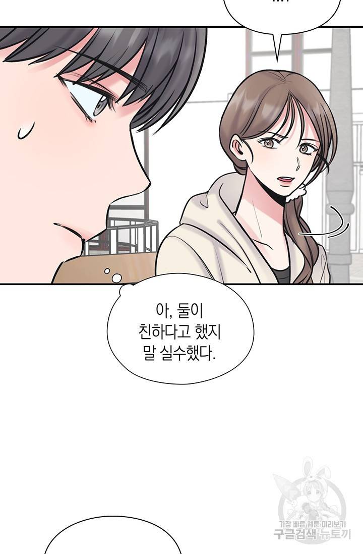 연생대딩 16화 66