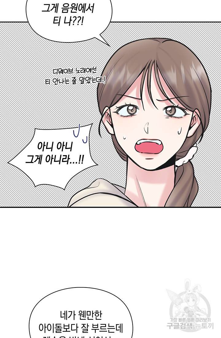 연생대딩 16화 67