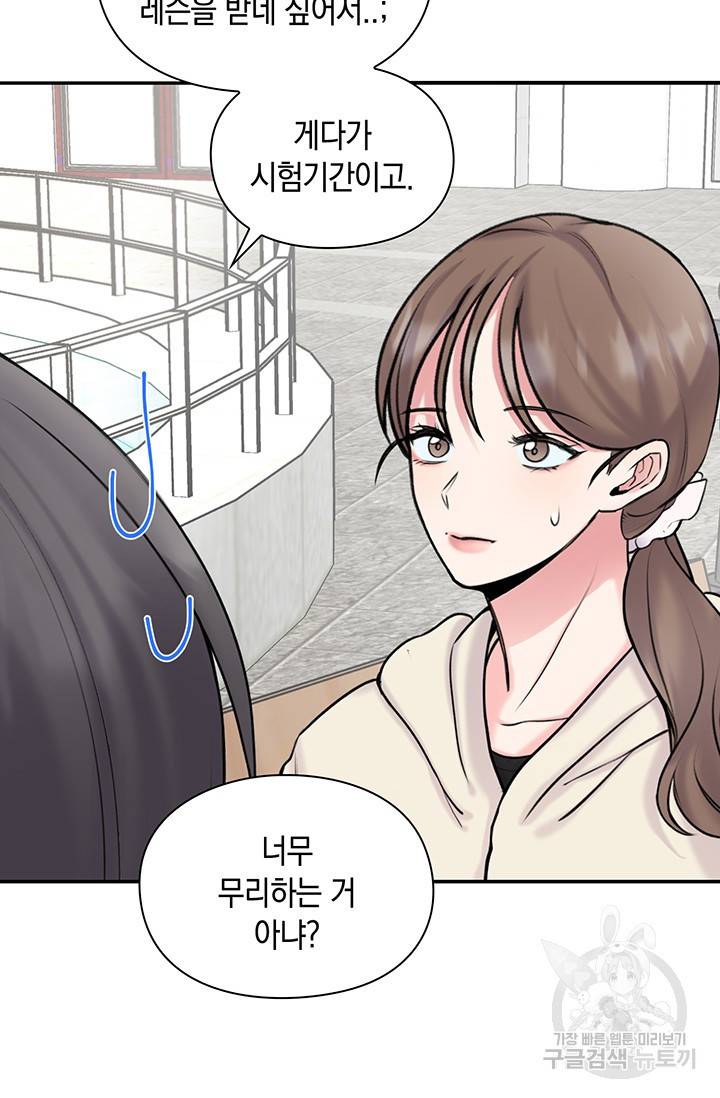 연생대딩 16화 68