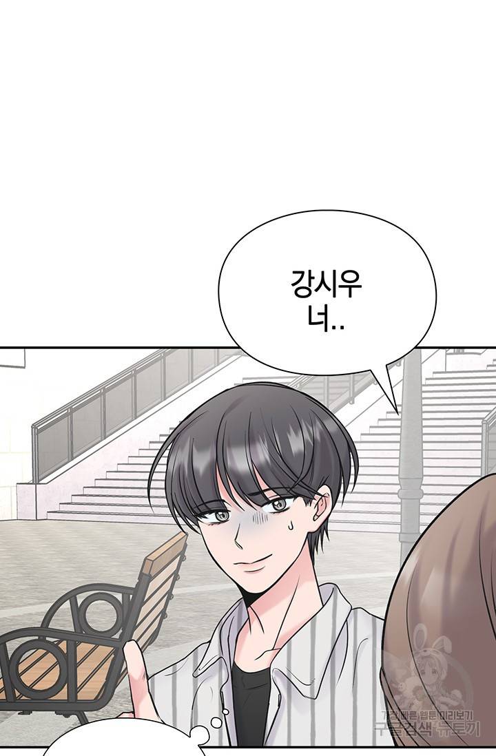 연생대딩 16화 69