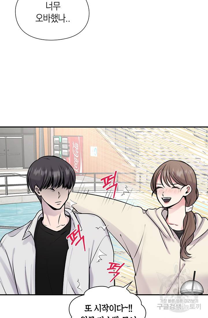 연생대딩 16화 70