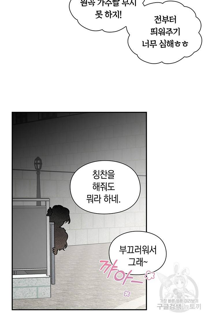 연생대딩 16화 71