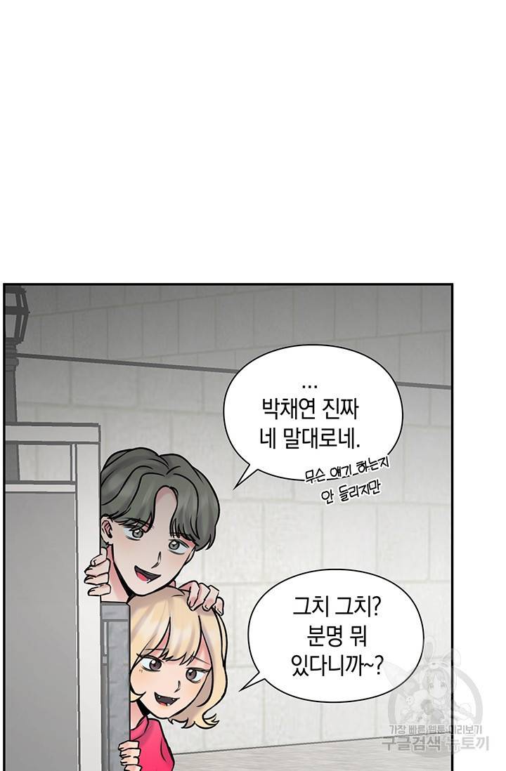 연생대딩 16화 72