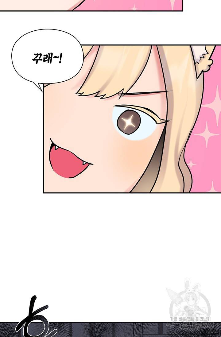 연생대딩 16화 74