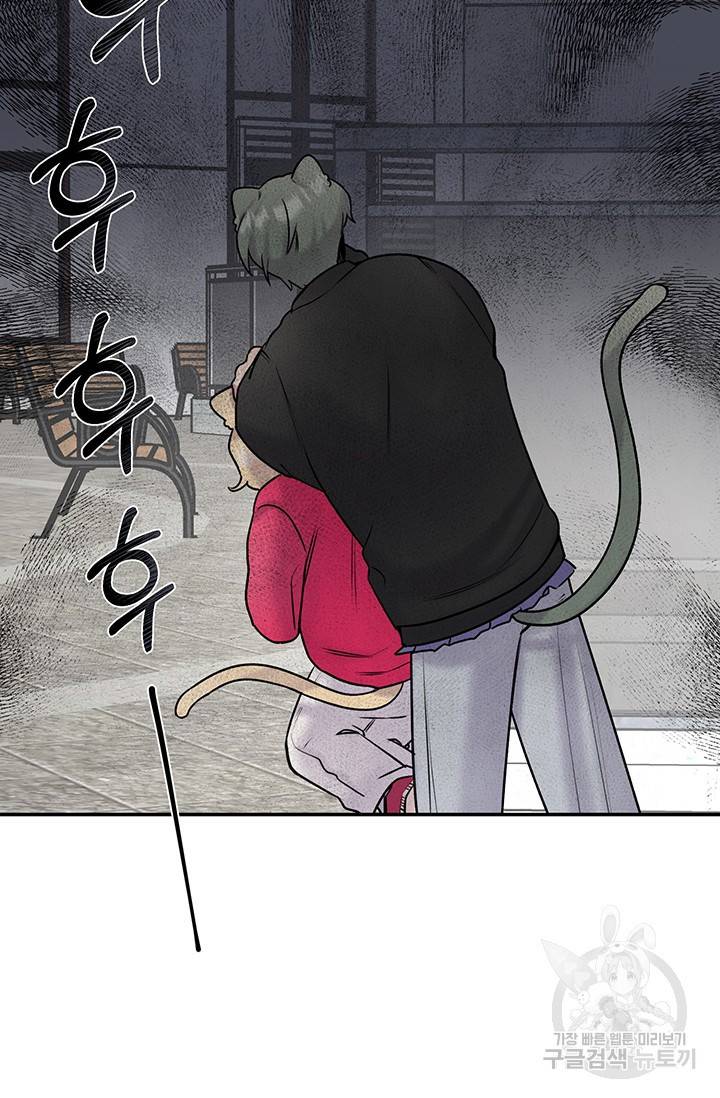 연생대딩 16화 75