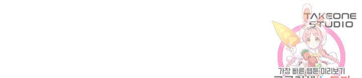 연생대딩 16화 77