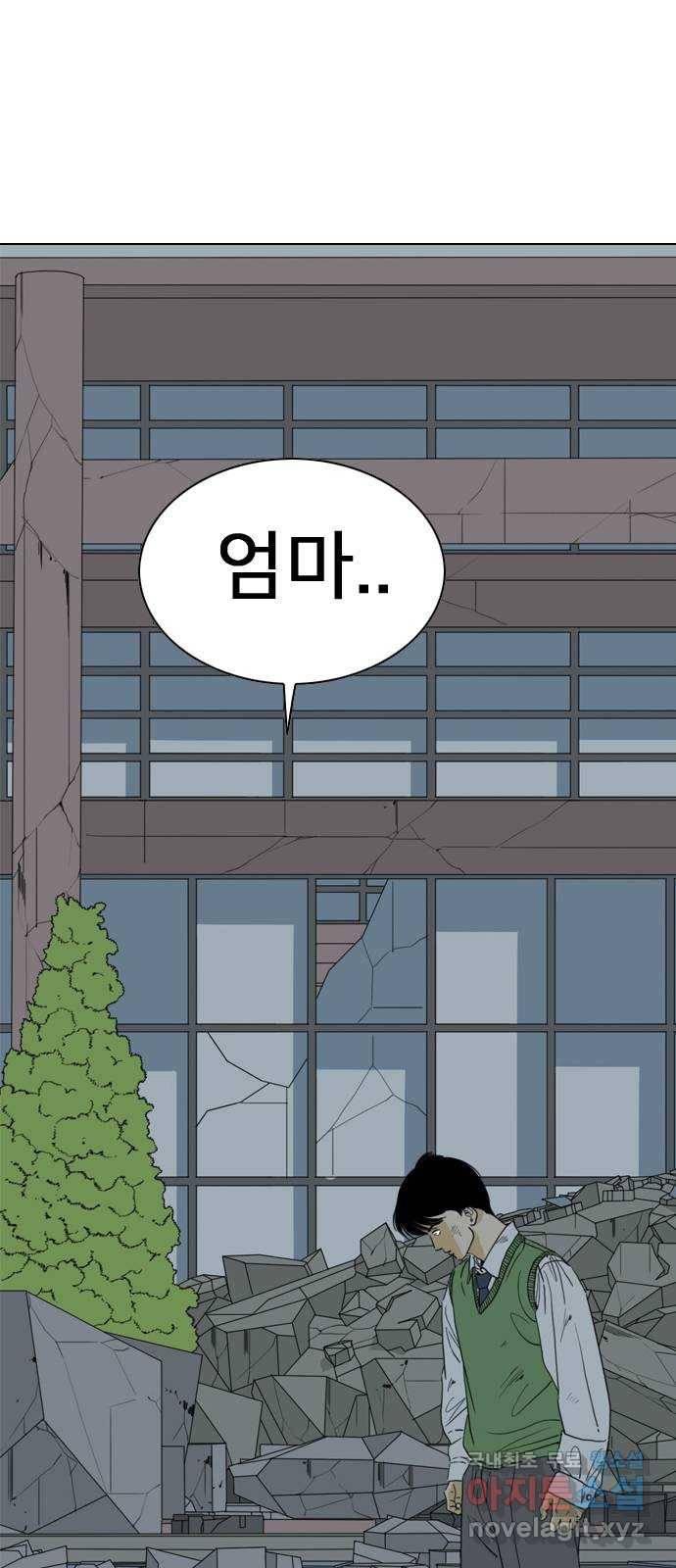 몬스터(네이버) 71화 2