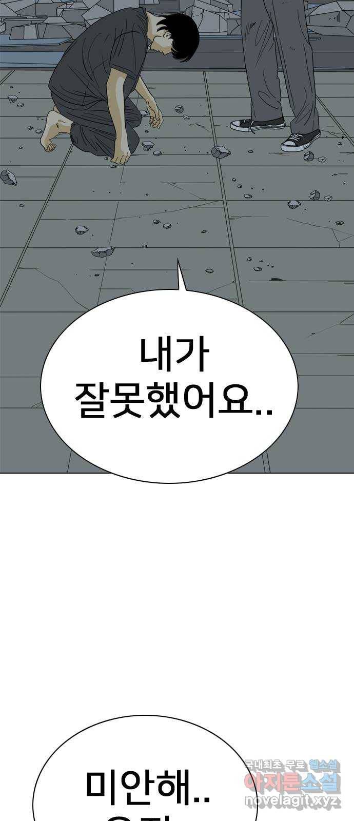 몬스터(네이버) 71화 3