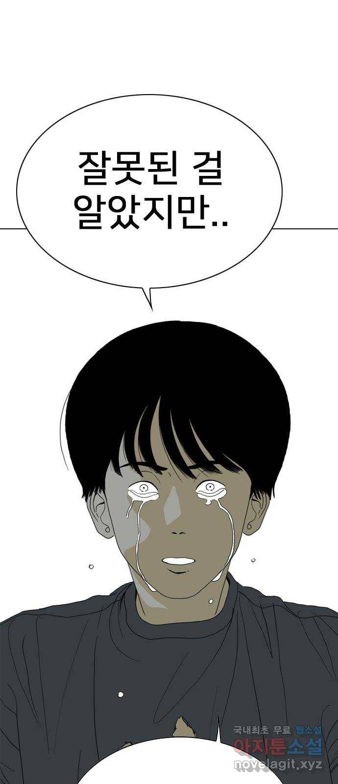 몬스터(네이버) 71화 6
