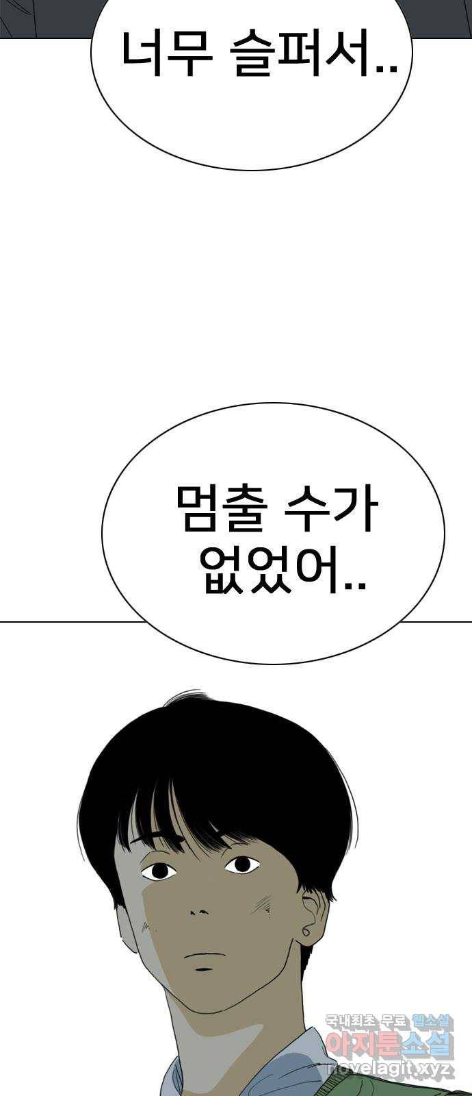 몬스터(네이버) 71화 7