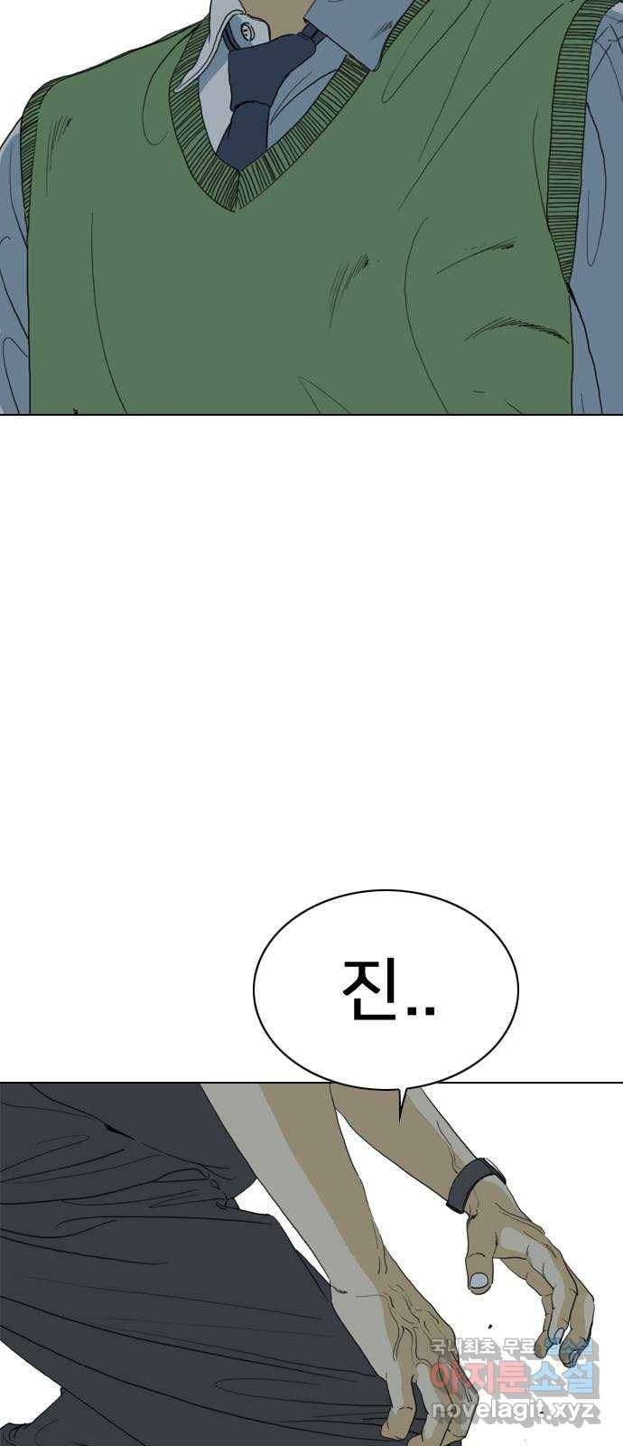 몬스터(네이버) 71화 8