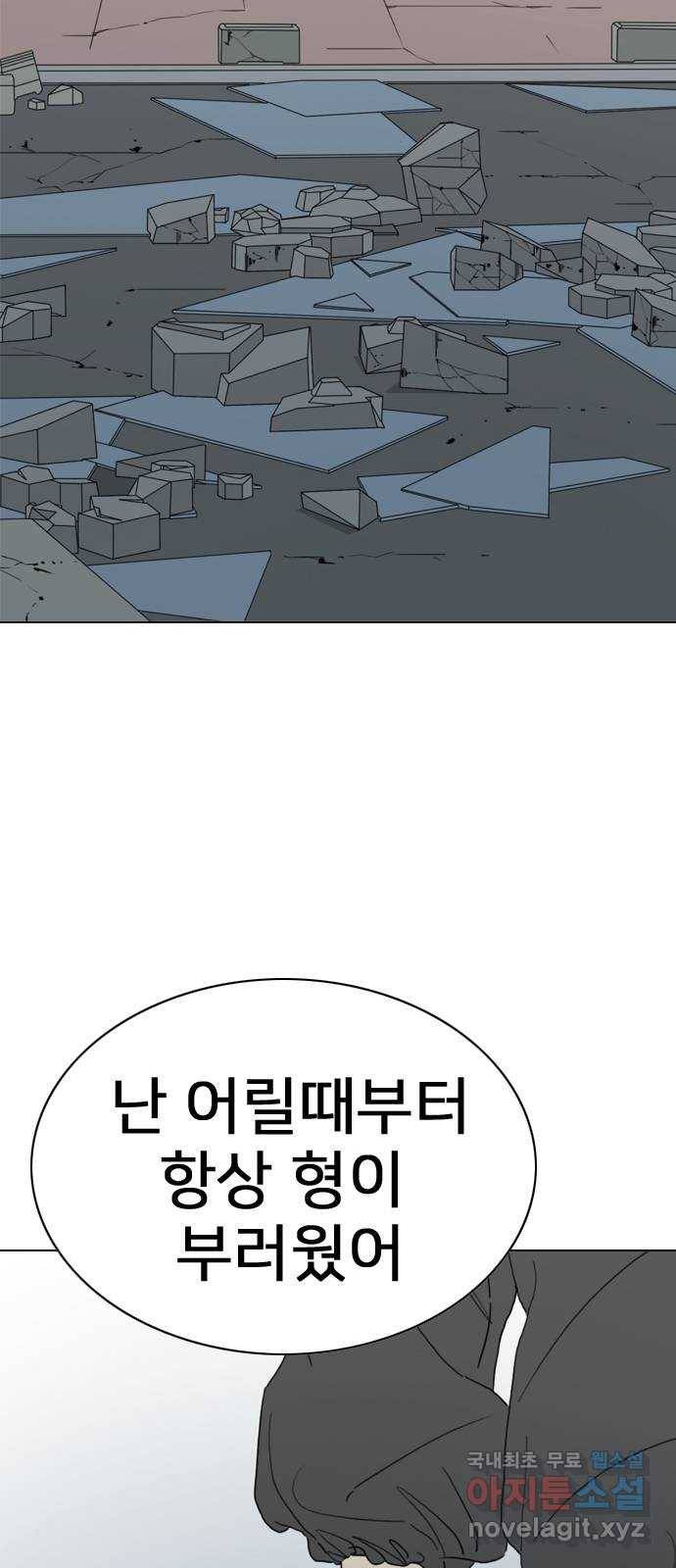 몬스터(네이버) 71화 16