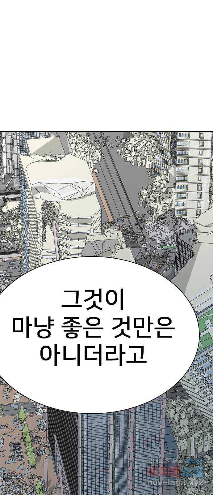 몬스터(네이버) 71화 21