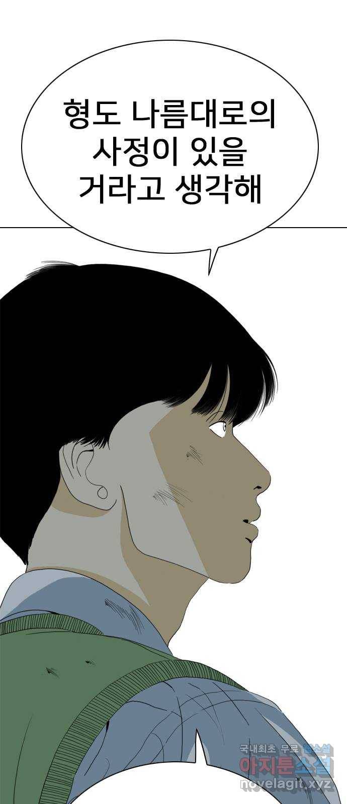 몬스터(네이버) 71화 23