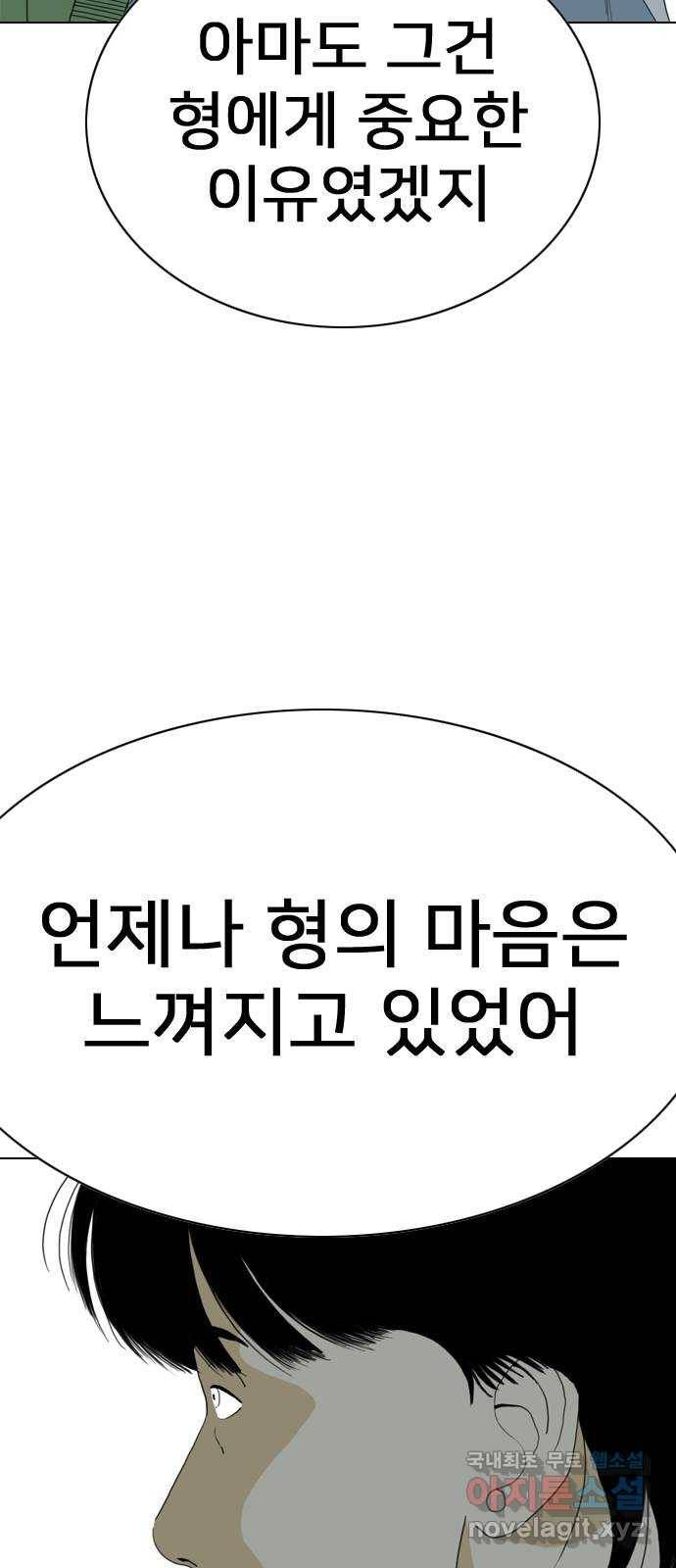 몬스터(네이버) 71화 24
