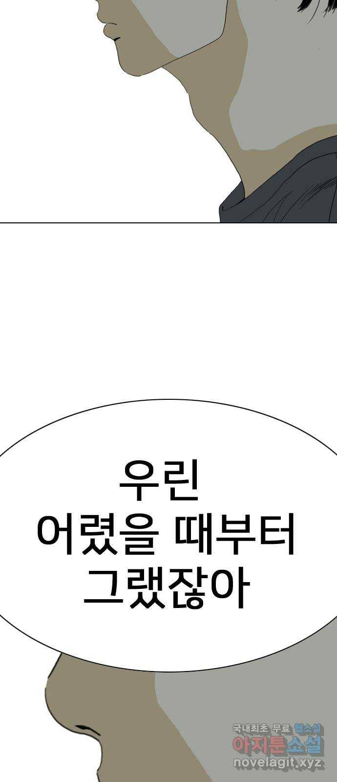 몬스터(네이버) 71화 25