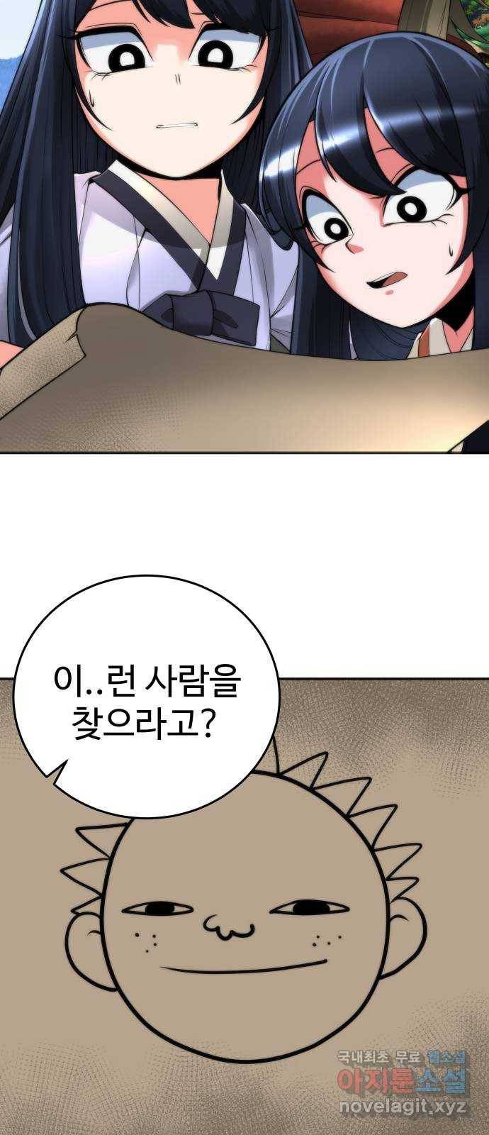 여우자매 8화. 도깨비 3 2