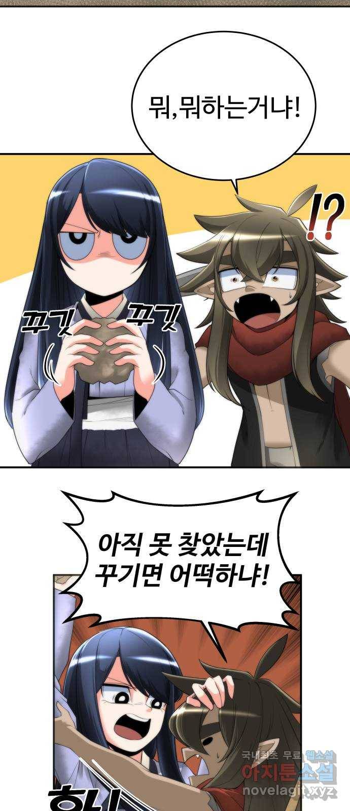 여우자매 8화. 도깨비 3 3