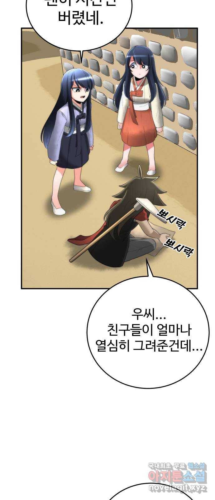 여우자매 8화. 도깨비 3 5