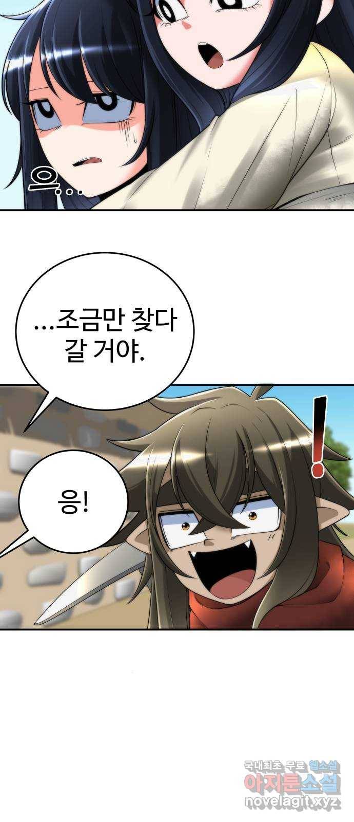 여우자매 8화. 도깨비 3 11