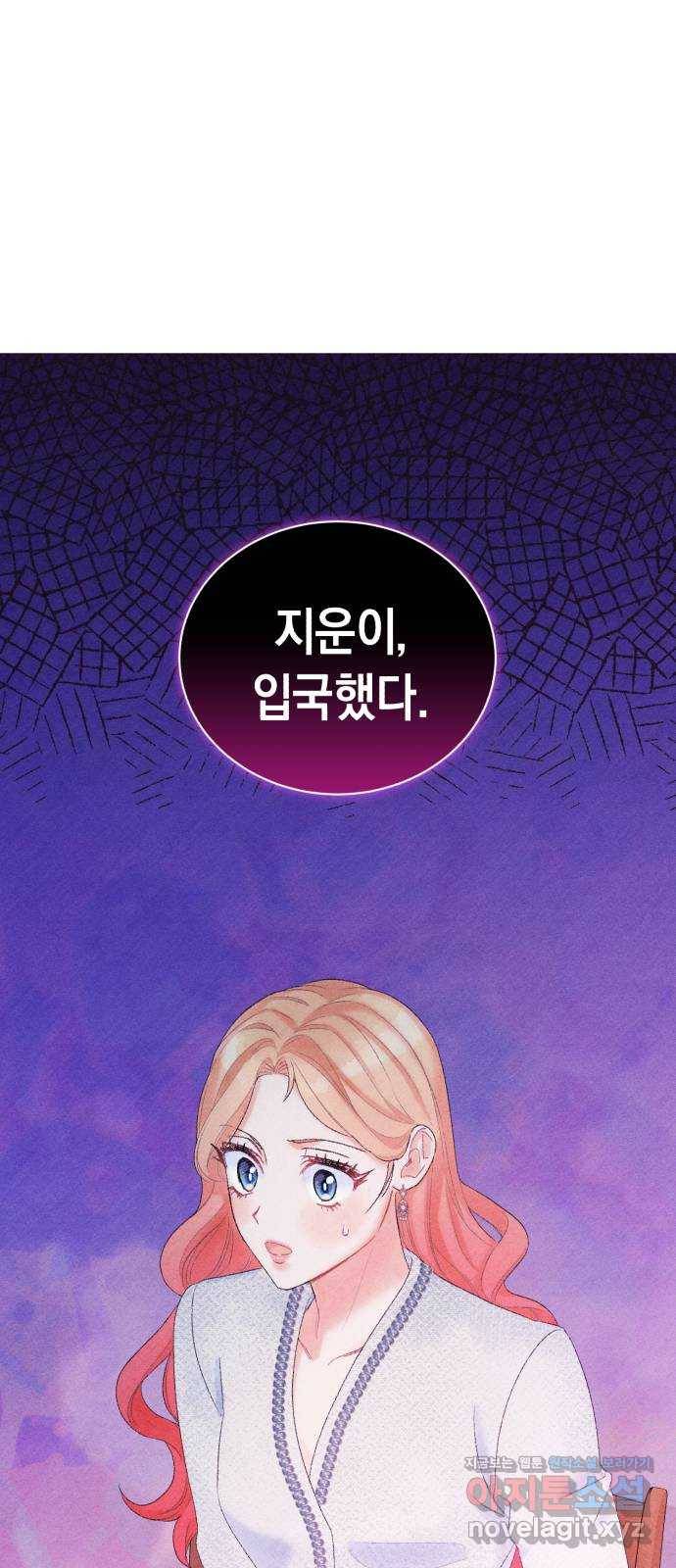 이 결혼, 새로고침 9화 1