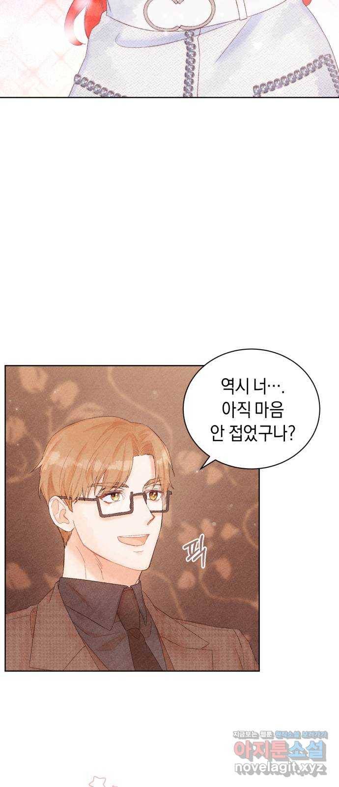 이 결혼, 새로고침 9화 5