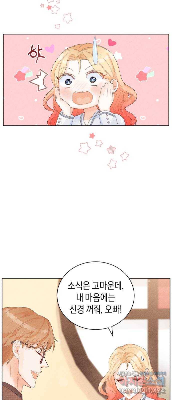 이 결혼, 새로고침 9화 6