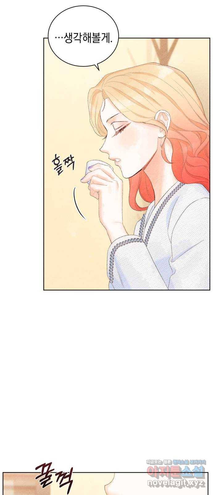 이 결혼, 새로고침 9화 9