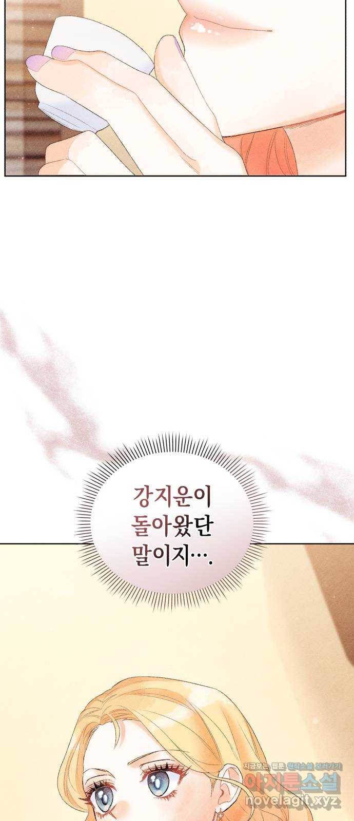 이 결혼, 새로고침 9화 10