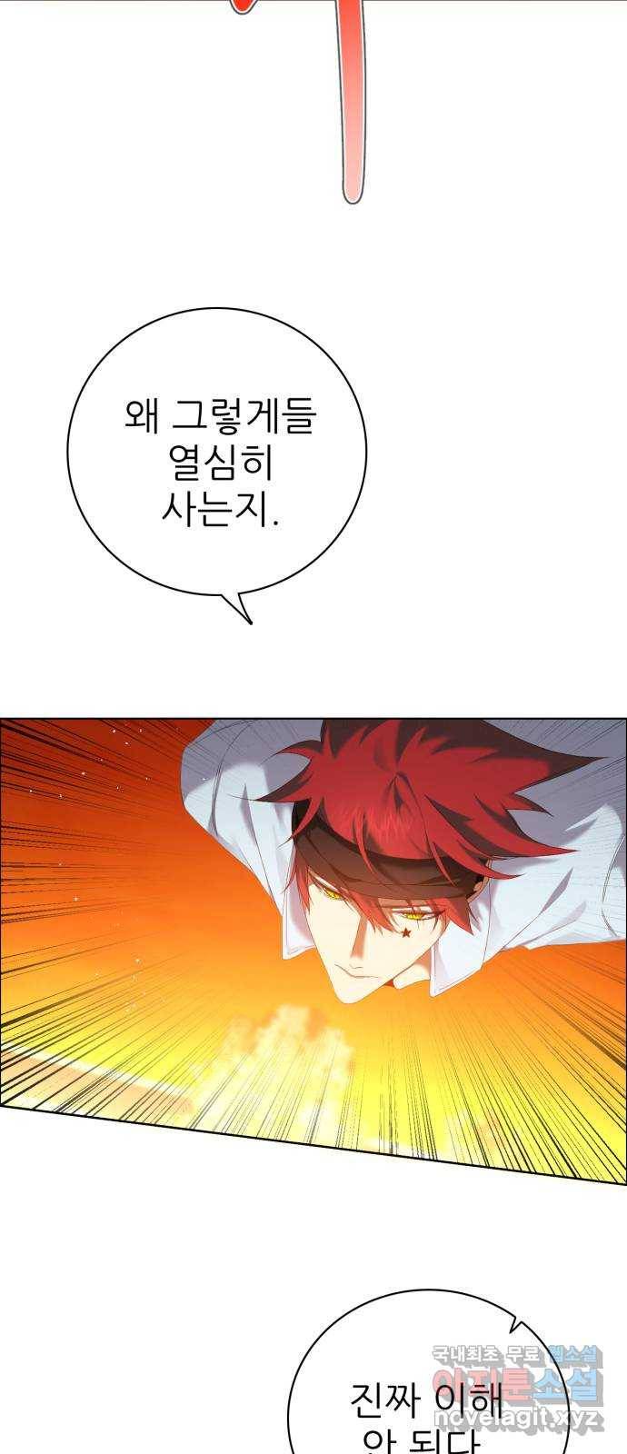 제로게임 [305] 타오르는 3