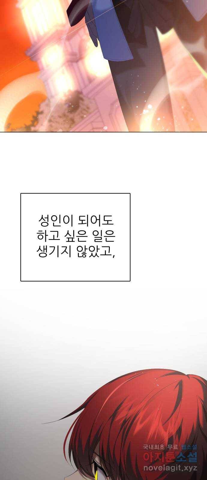 제로게임 [305] 타오르는 8