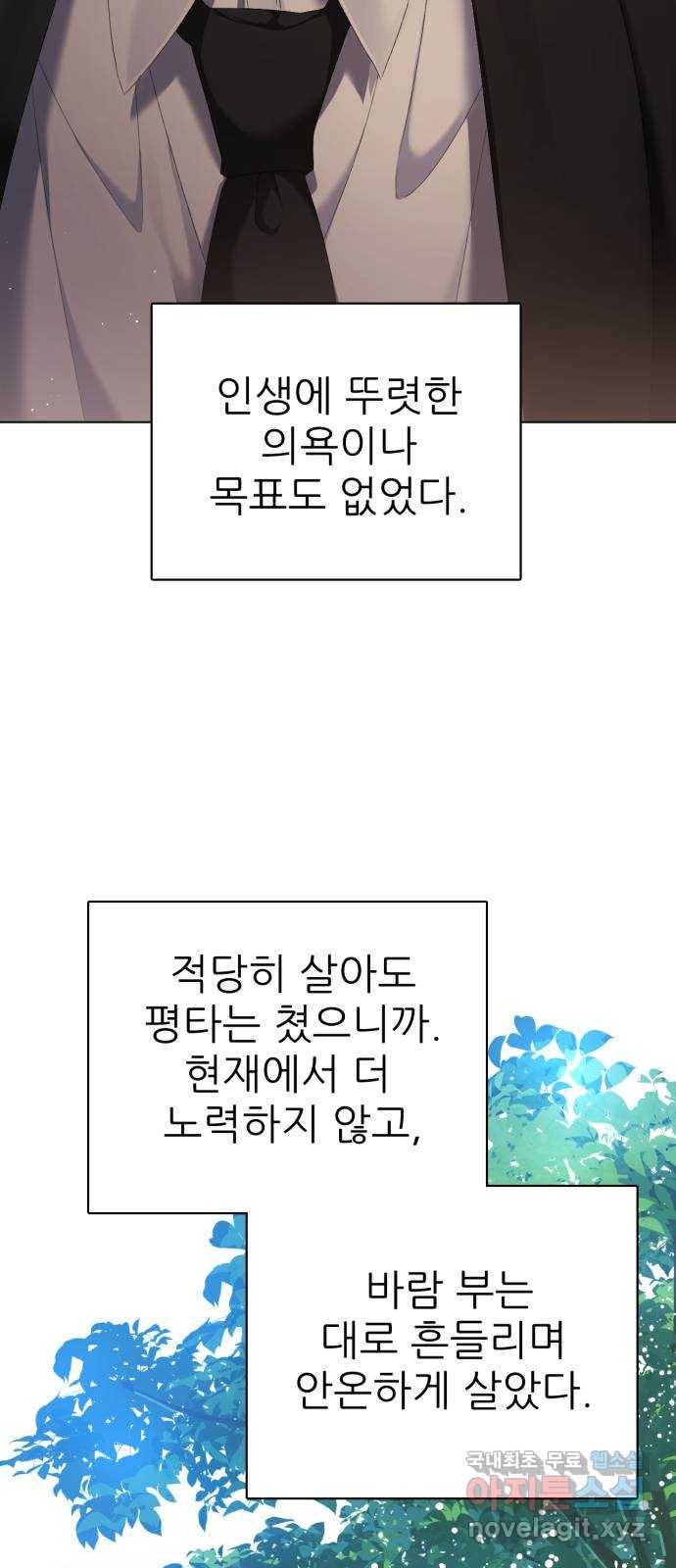 제로게임 [305] 타오르는 10