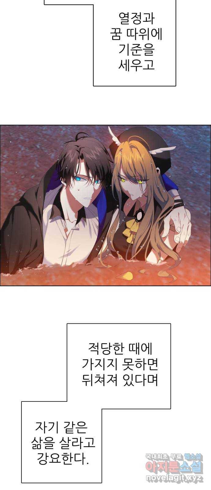 제로게임 [305] 타오르는 12