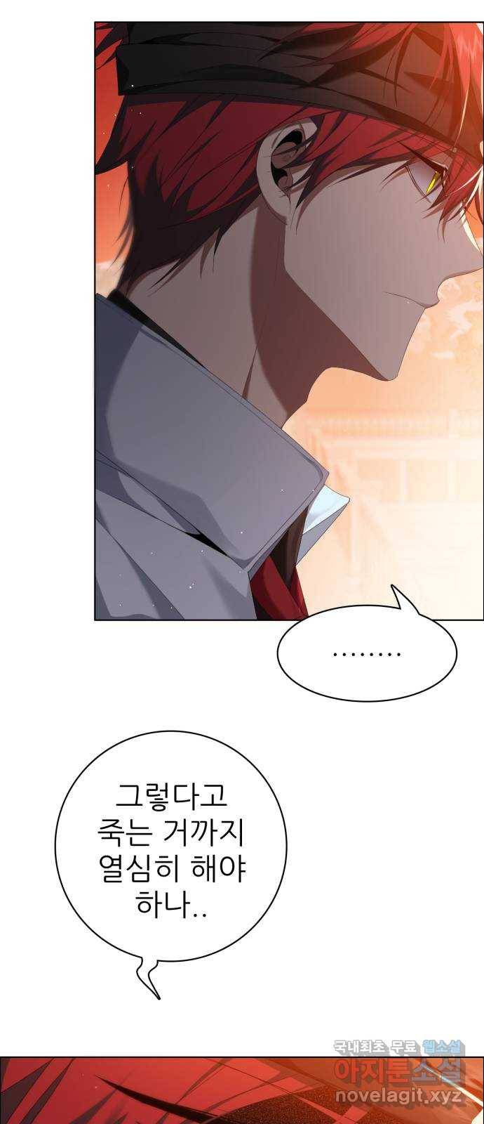 제로게임 [305] 타오르는 13