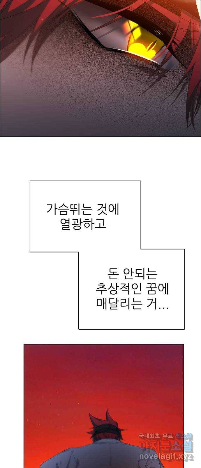 제로게임 [305] 타오르는 14