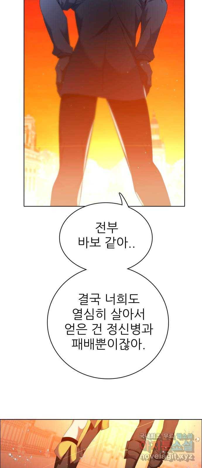 제로게임 [305] 타오르는 15