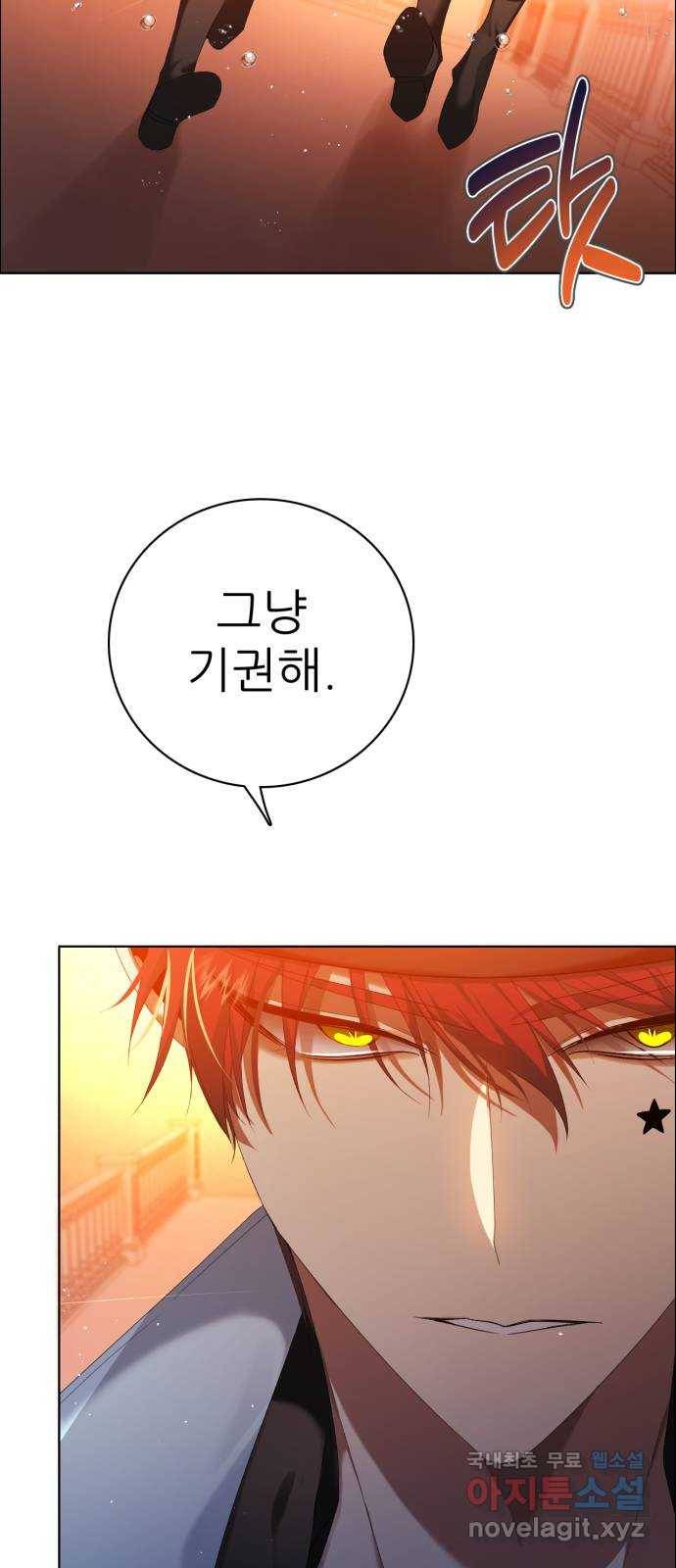 제로게임 [305] 타오르는 16