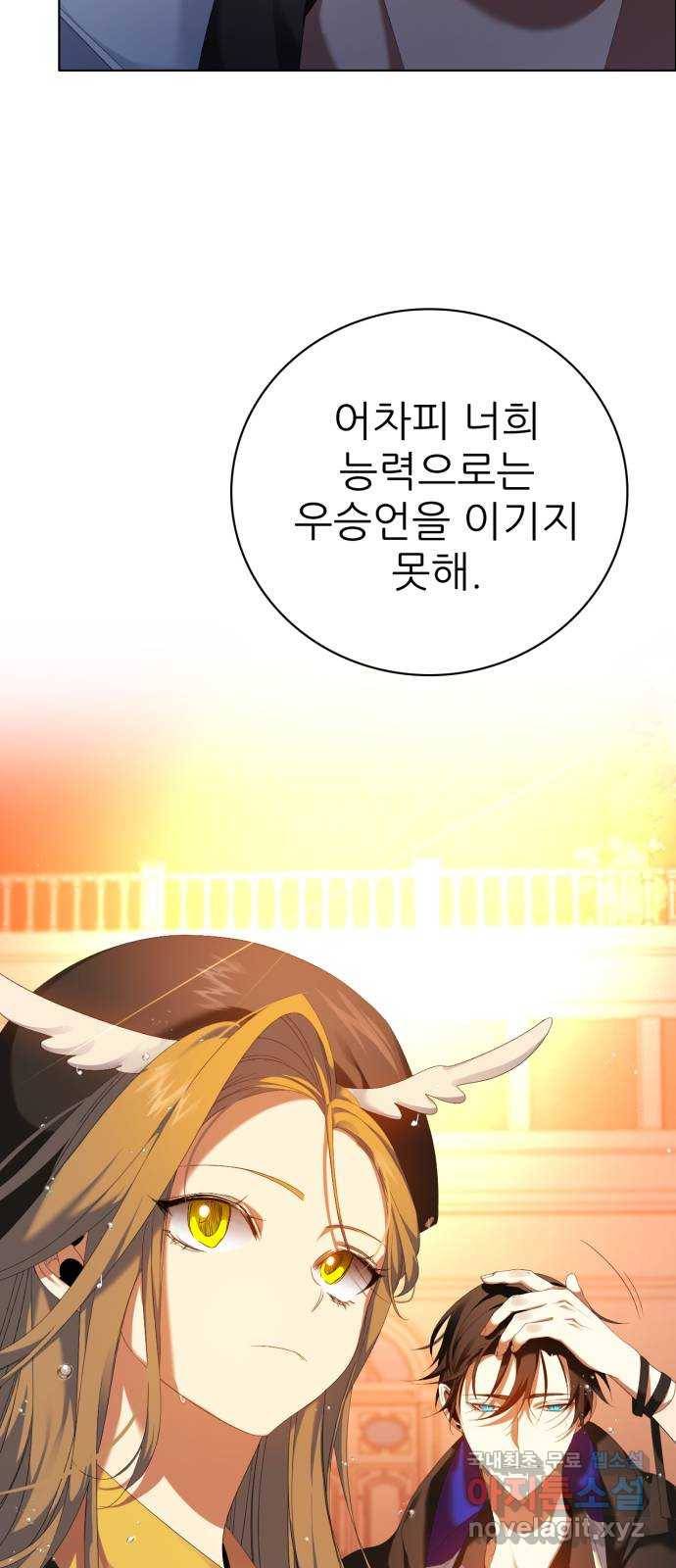 제로게임 [305] 타오르는 17