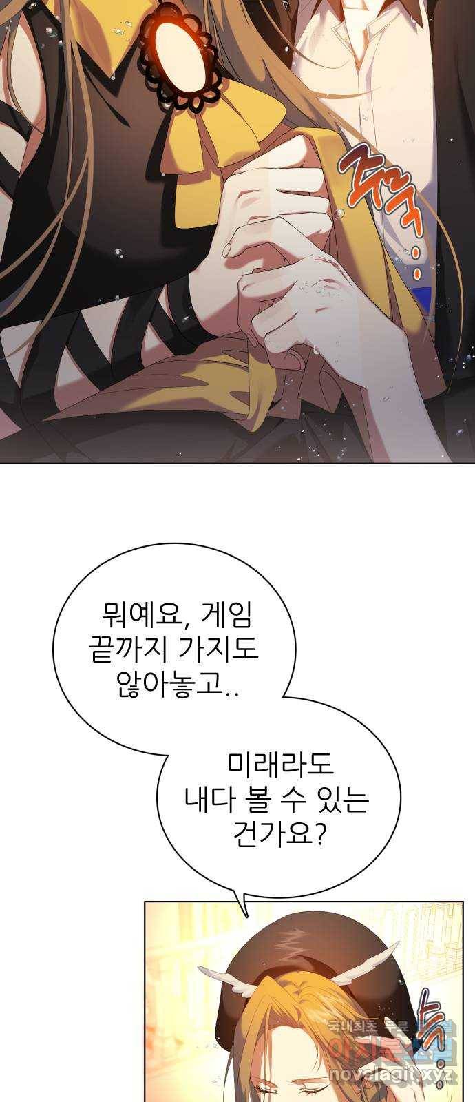 제로게임 [305] 타오르는 18