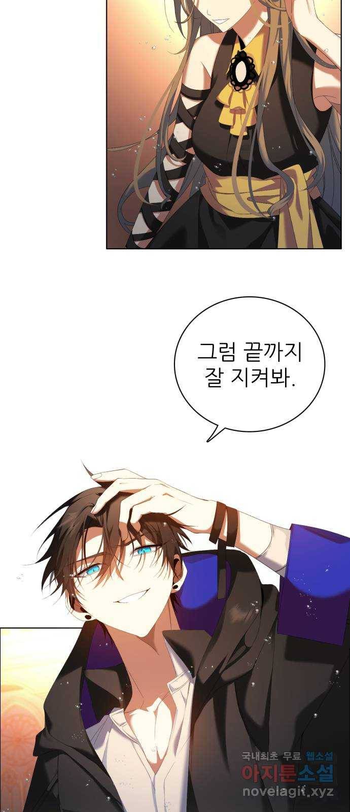 제로게임 [305] 타오르는 19