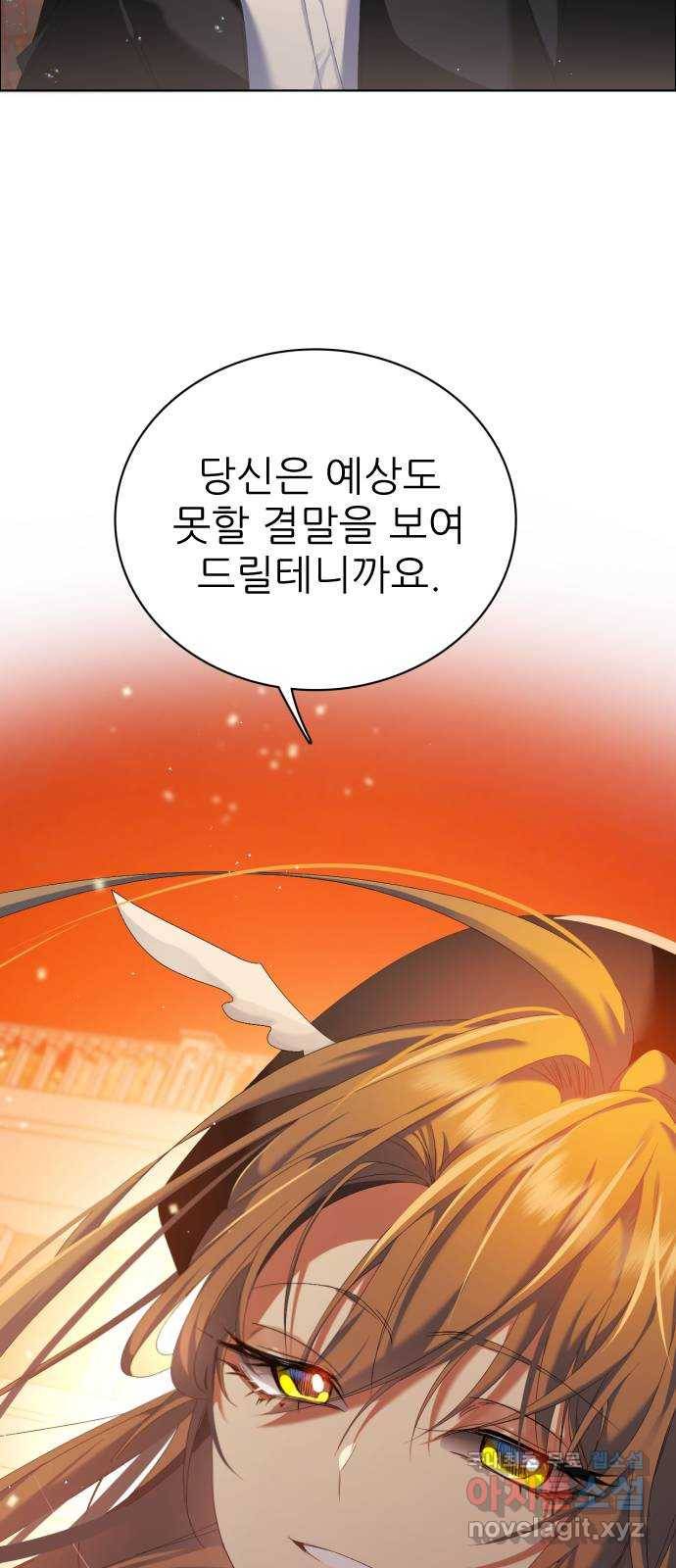 제로게임 [305] 타오르는 20