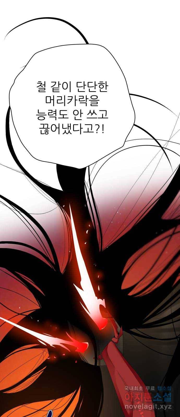 제로게임 [305] 타오르는 26