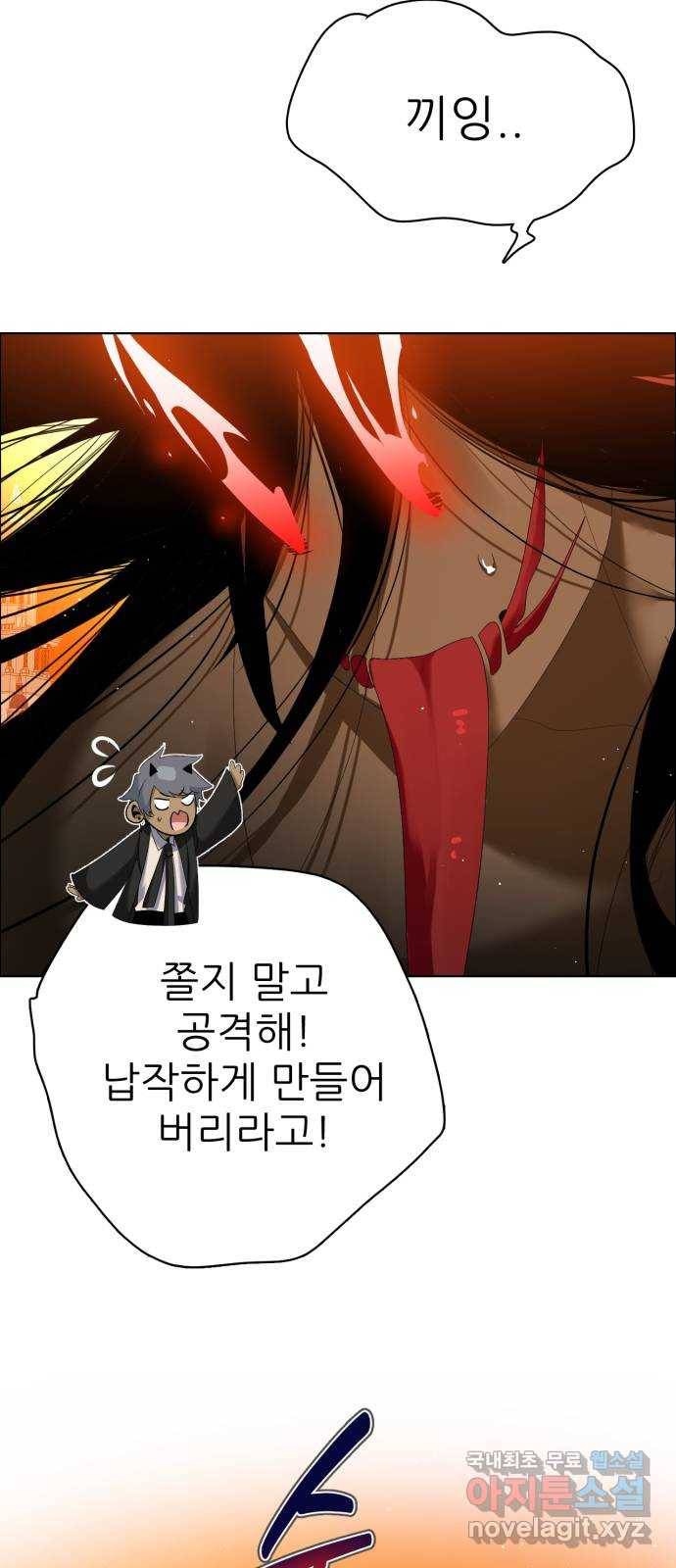 제로게임 [305] 타오르는 28