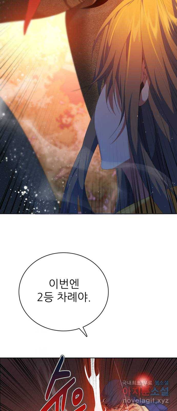 제로게임 [305] 타오르는 33