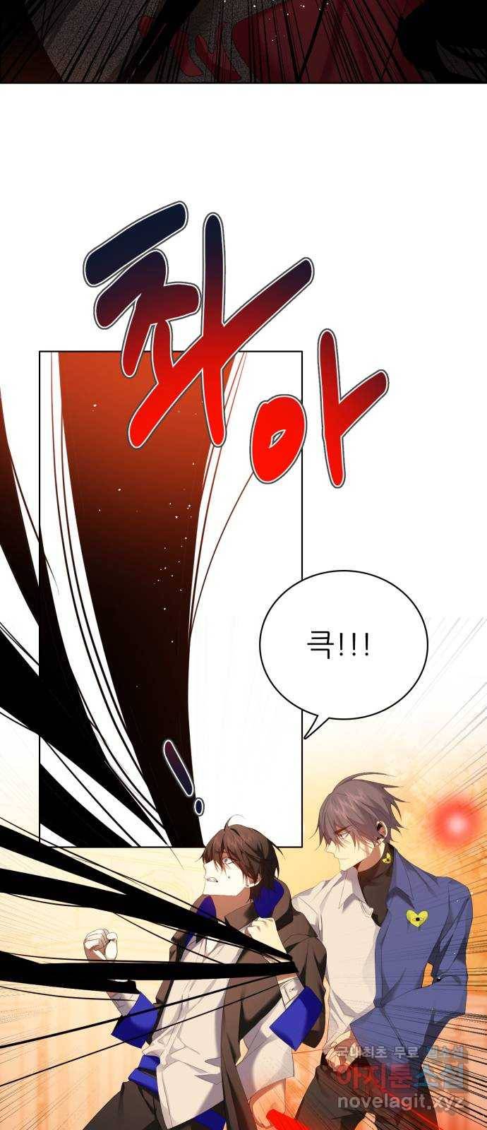제로게임 [305] 타오르는 36